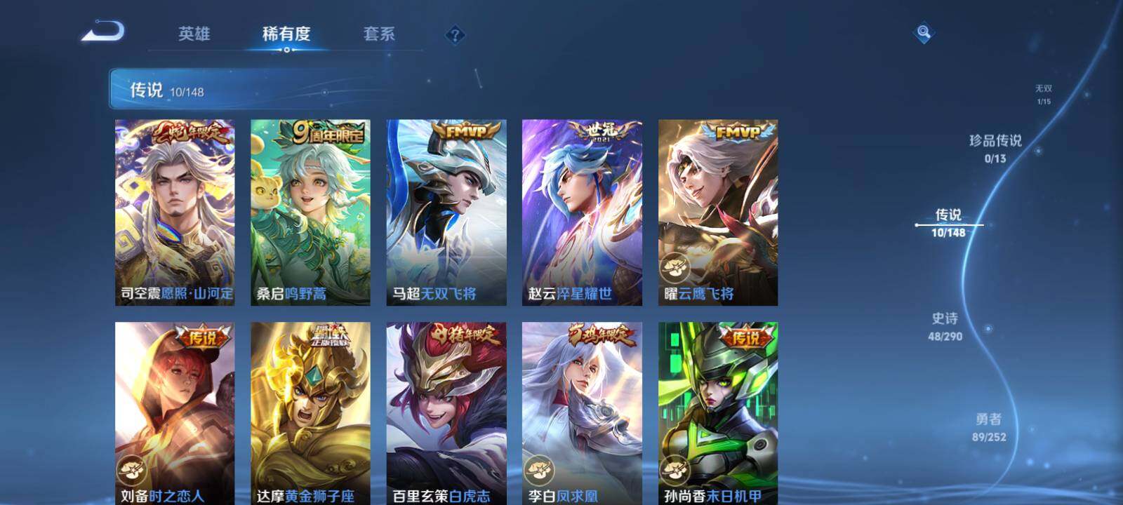 WZMMN4753177王者荣耀账号详情图12 WZMMN4753177王者荣耀账号详情图12