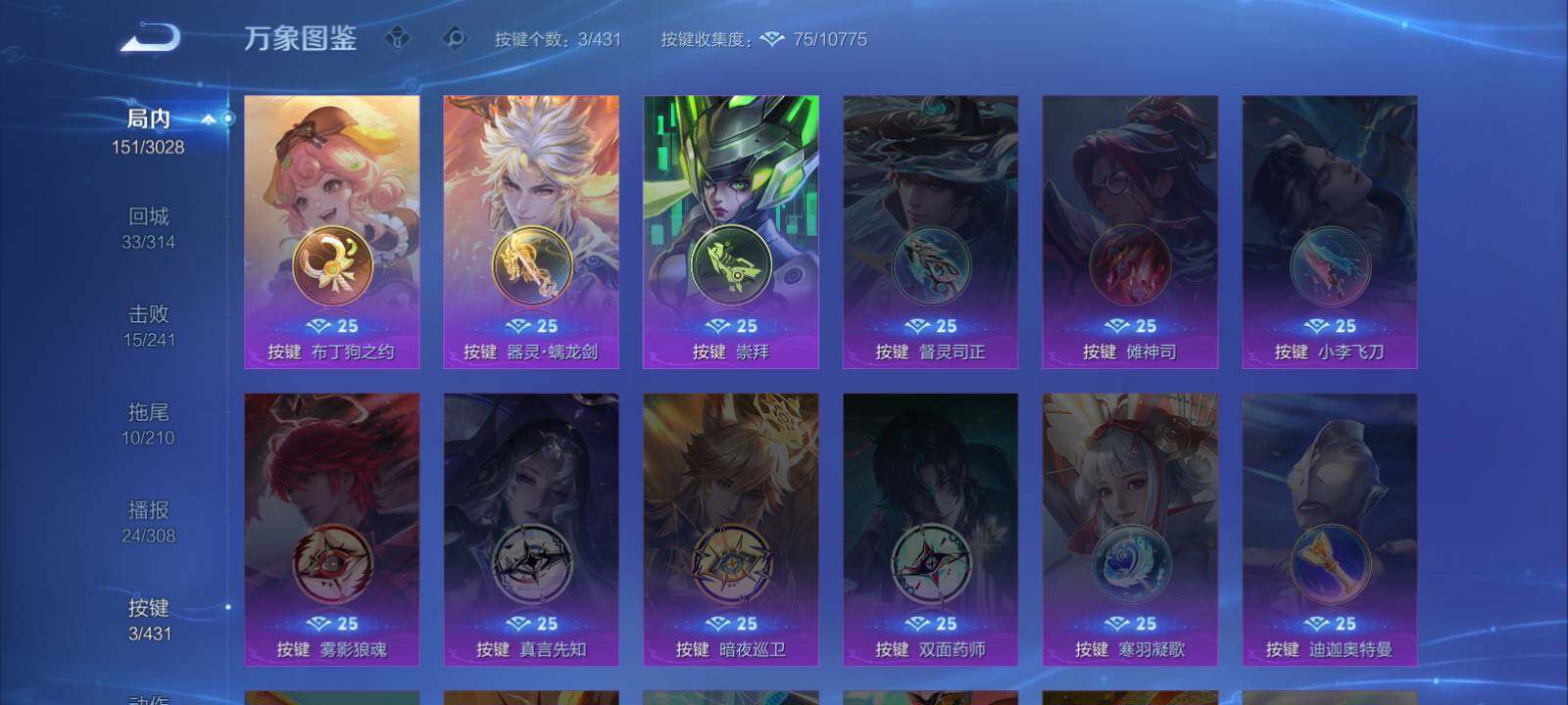 WZMMN4753177王者荣耀账号详情图15 WZMMN4753177王者荣耀账号详情图15