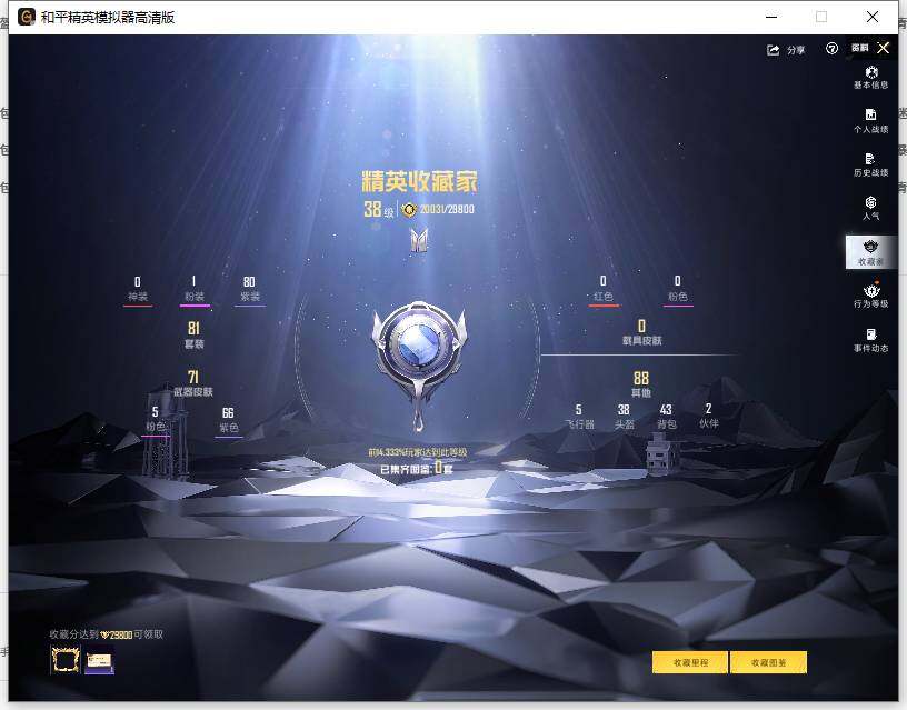 HPLE4380917和平精英账号详情图6 HPLE4380917和平精英账号详情图6