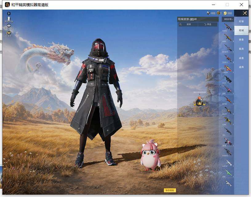 HPLE4380917和平精英账号详情图8 HPLE4380917和平精英账号详情图8