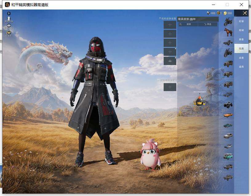 HPLE4380917和平精英账号详情图10 HPLE4380917和平精英账号详情图10