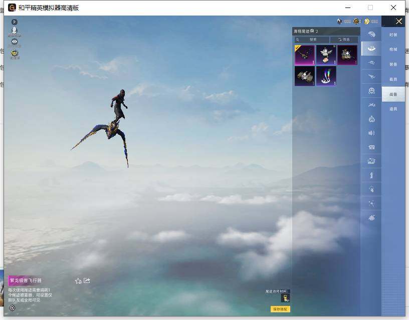 HPLE4380917和平精英账号详情图11 HPLE4380917和平精英账号详情图11
