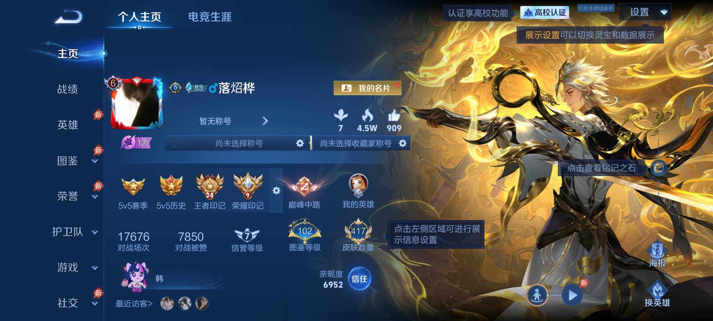 王者荣耀账号安卓QQ精品v9-24王者印记-1金标-4星传说-亲密道具多多
安卓Q-V6-至尊星耀I段位-130英雄-4