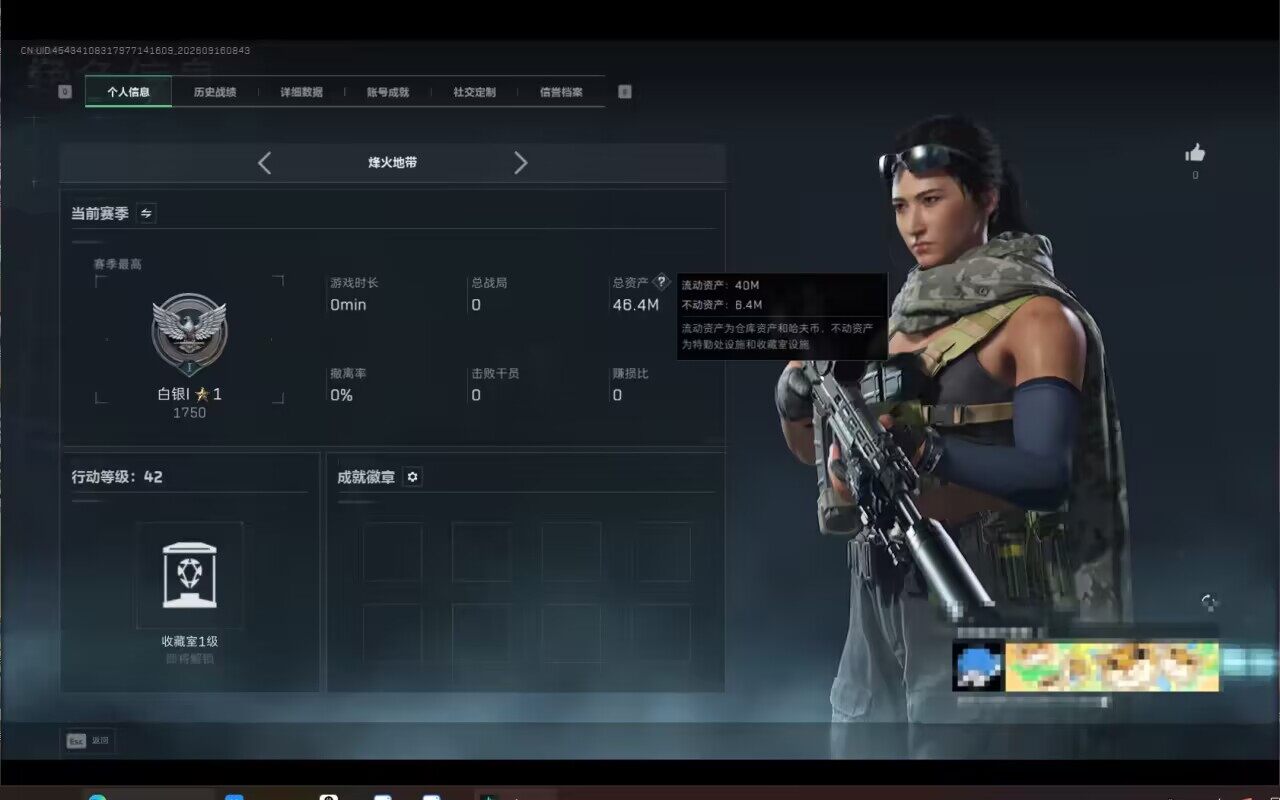 SJZEY4308385三角洲行动账号详情图3 SJZEY4308385三角洲行动账号详情图3
