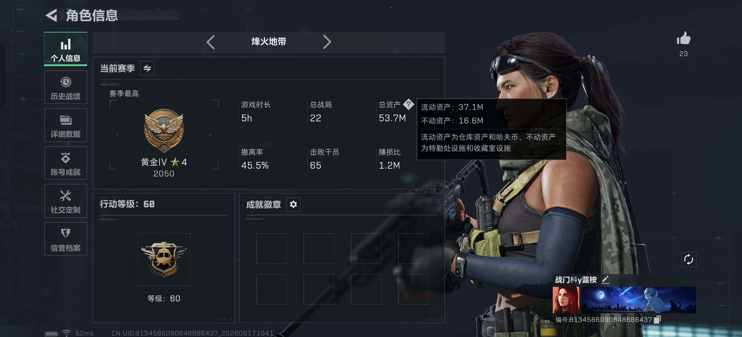 SJZMMN4308479三角洲行动账号详情图7 SJZMMN4308479三角洲行动账号详情图7