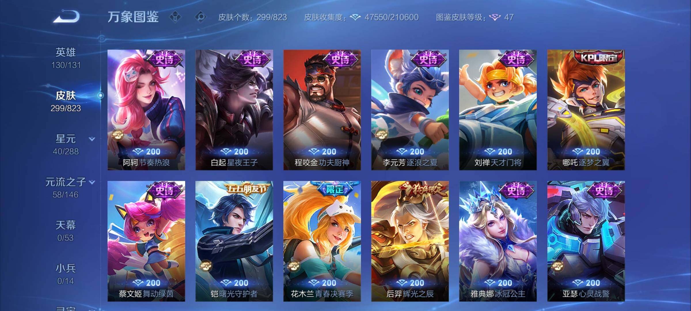 账号详情图片