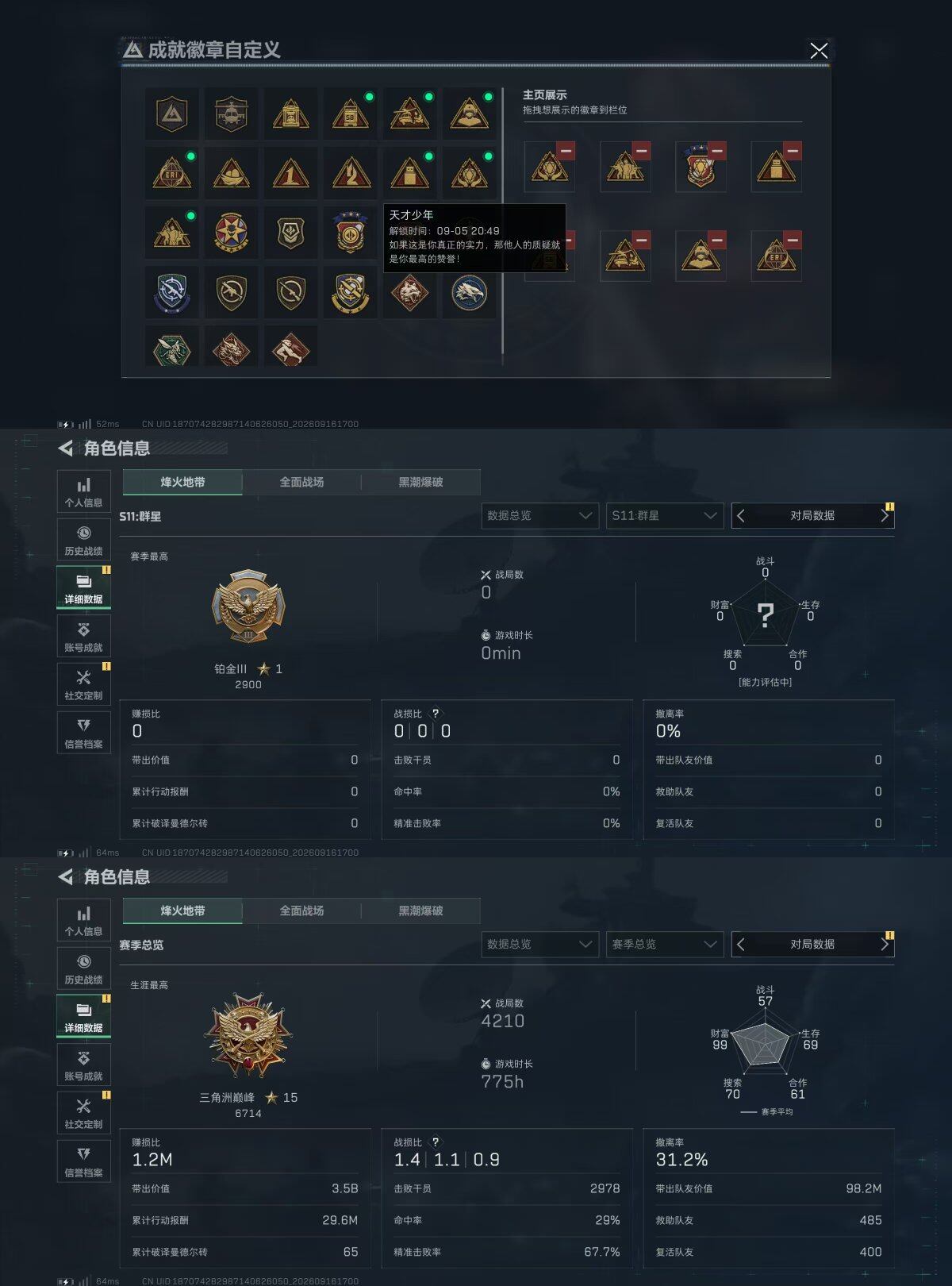 账号详情图片