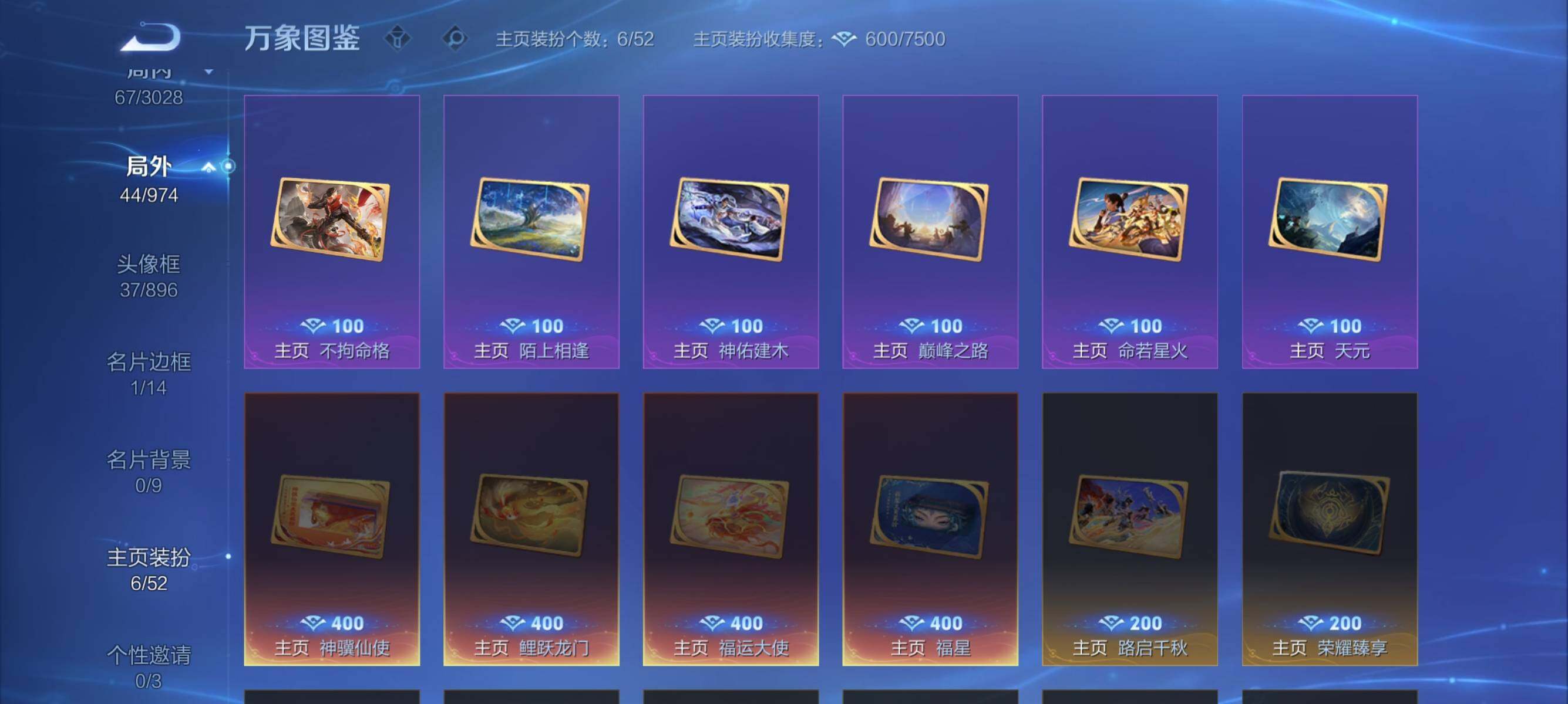 账号详情图片