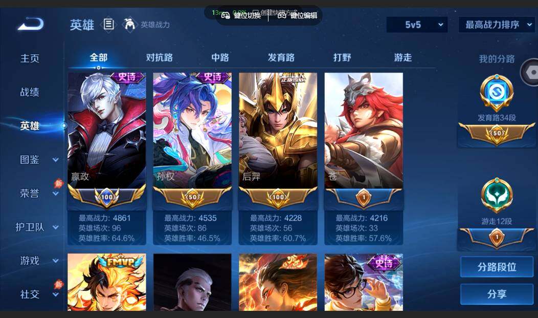 账号详情图片
