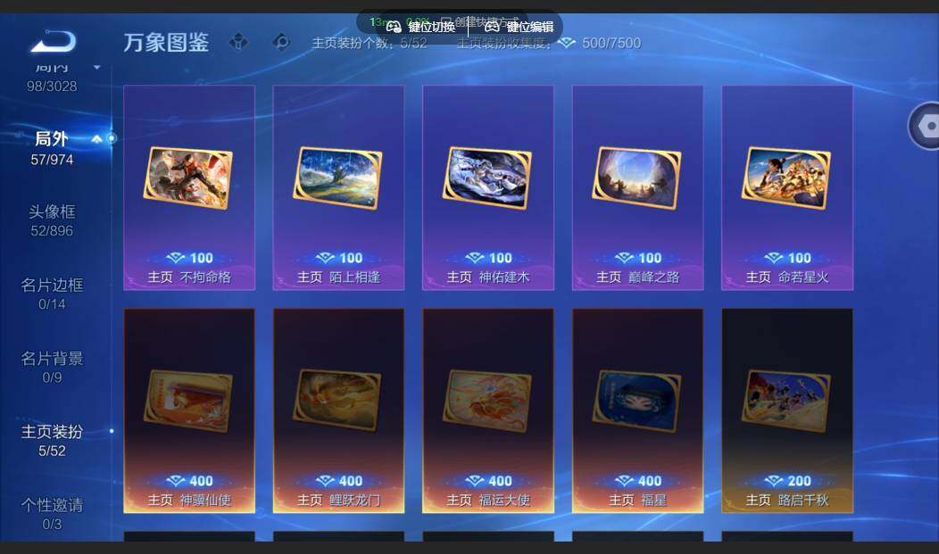 账号详情图片