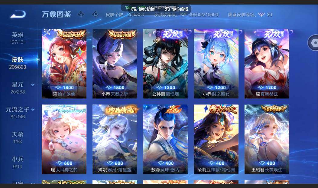 账号详情图片