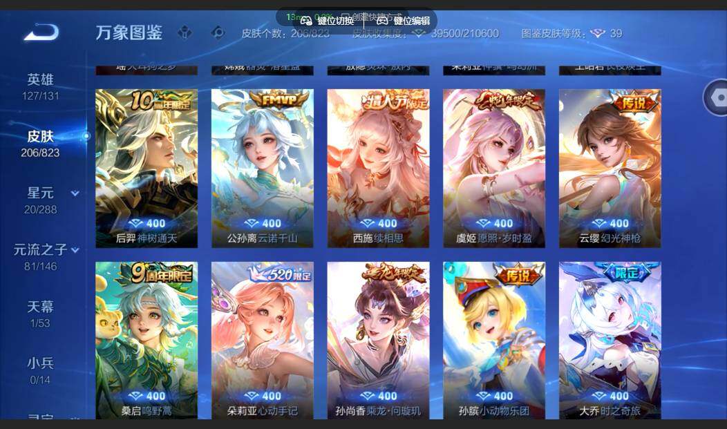 账号详情图片
