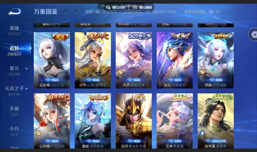 账号详情图片