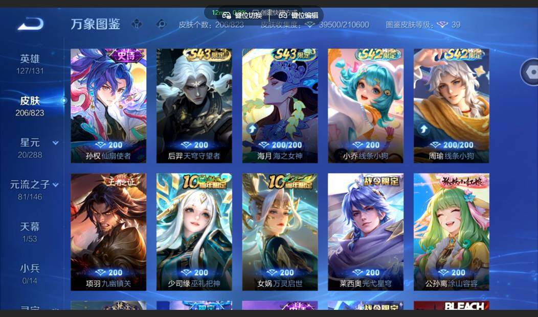 账号详情图片