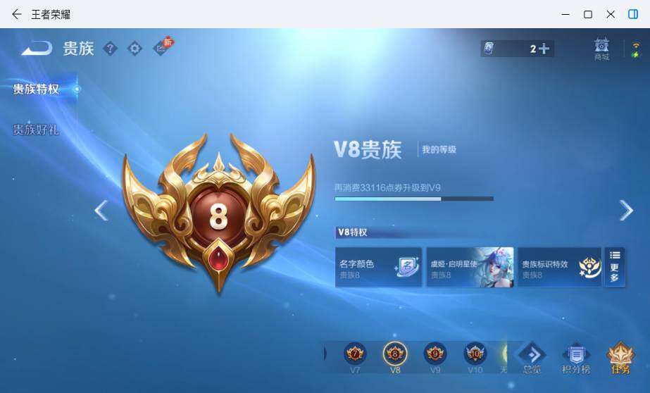 WZMMN4706560王者荣耀账号详情图7 WZMMN4706560王者荣耀账号详情图7