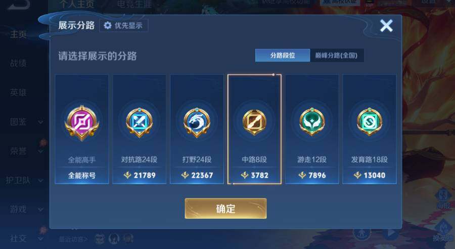 WZMMN4706560王者荣耀账号详情图9 WZMMN4706560王者荣耀账号详情图9