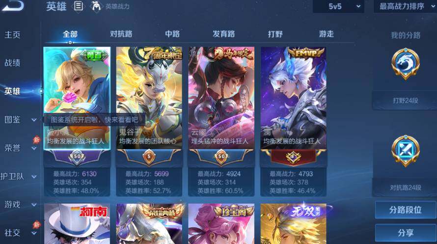 WZMMN4706560王者荣耀账号详情图10 WZMMN4706560王者荣耀账号详情图10