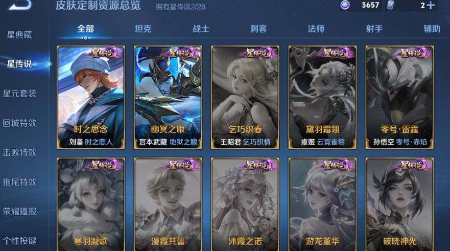 WZMMN4706560王者荣耀账号详情图13 WZMMN4706560王者荣耀账号详情图13