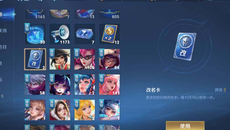 WZMMN4706560王者荣耀账号详情图14 WZMMN4706560王者荣耀账号详情图14
