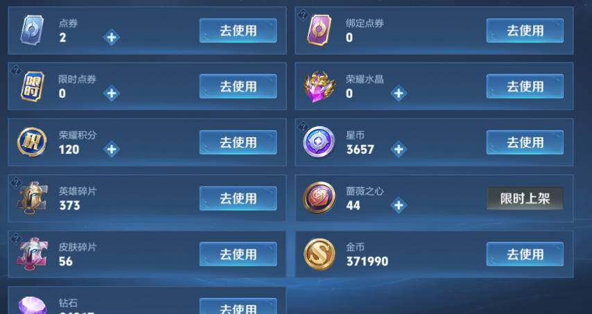 WZMMN4706560王者荣耀账号详情图15 WZMMN4706560王者荣耀账号详情图15