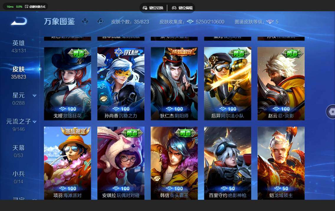 账号详情图片