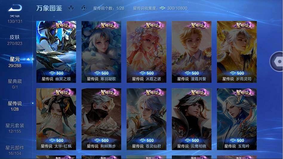 账号详情图片