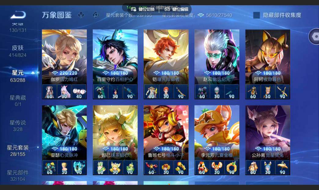 账号详情图片