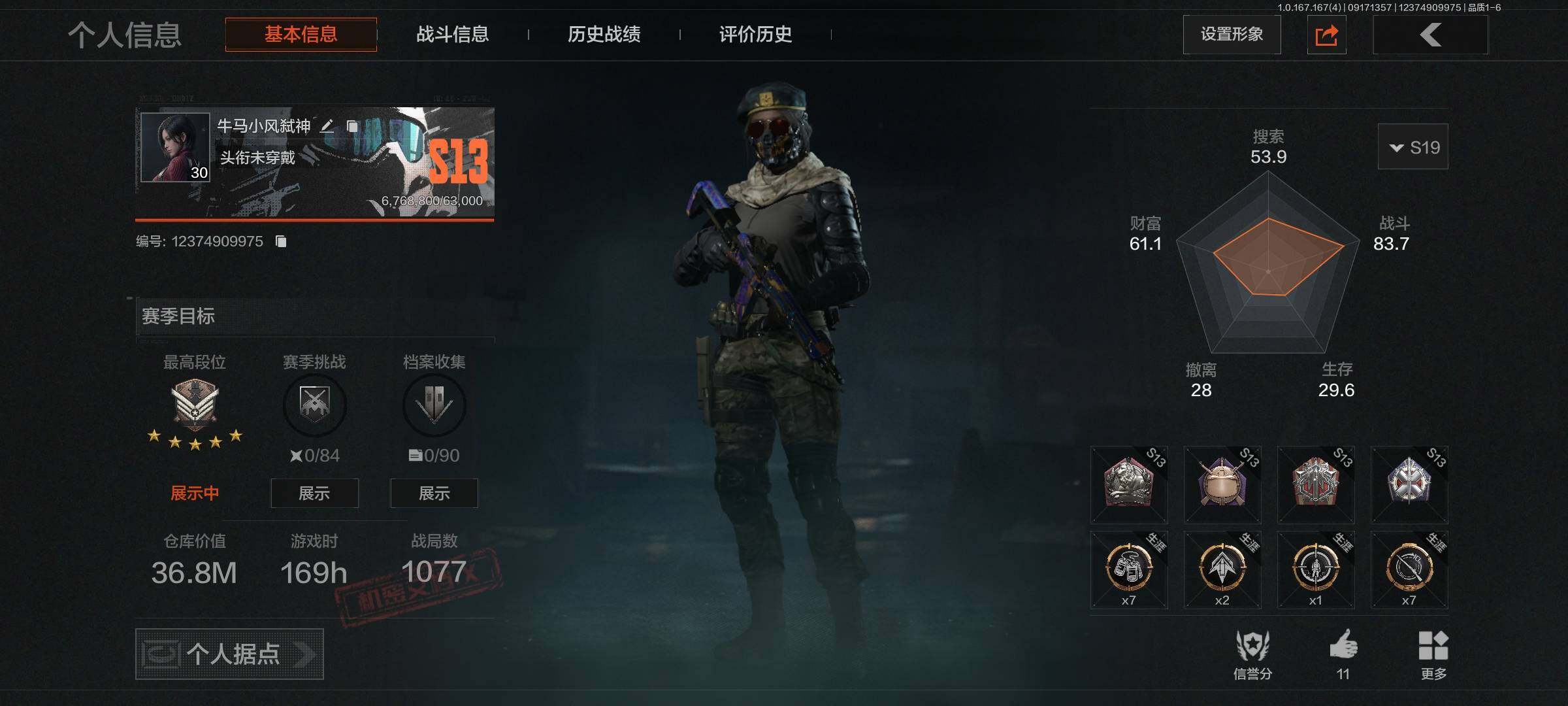 优选商品
