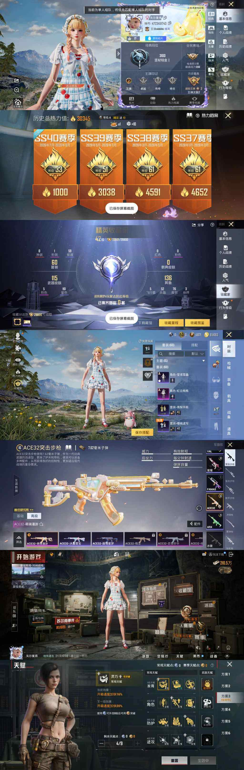 HPLX4380610和平精英账号详情图4 HPLX4380610和平精英账号详情图4