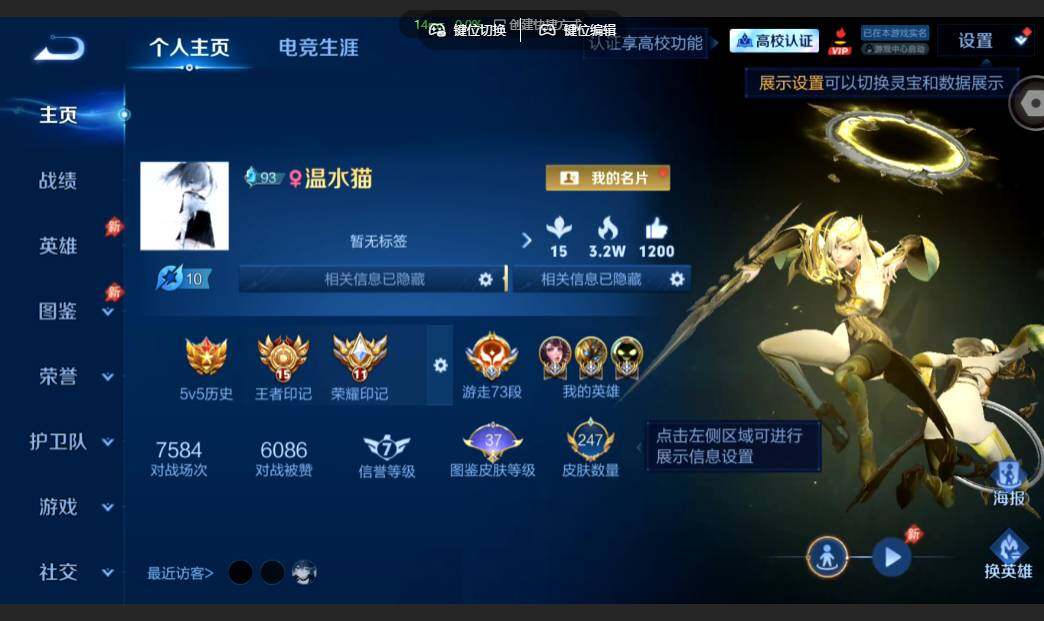 WZMMN4668984王者荣耀账号详情图3