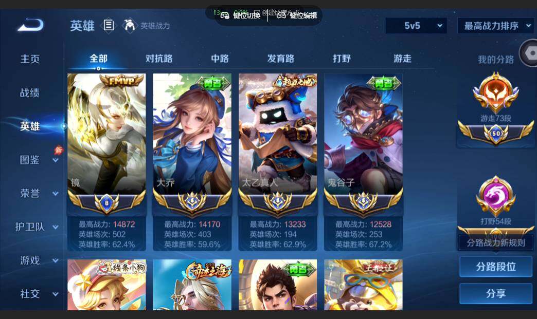 WZMMN4668984王者荣耀账号详情图4