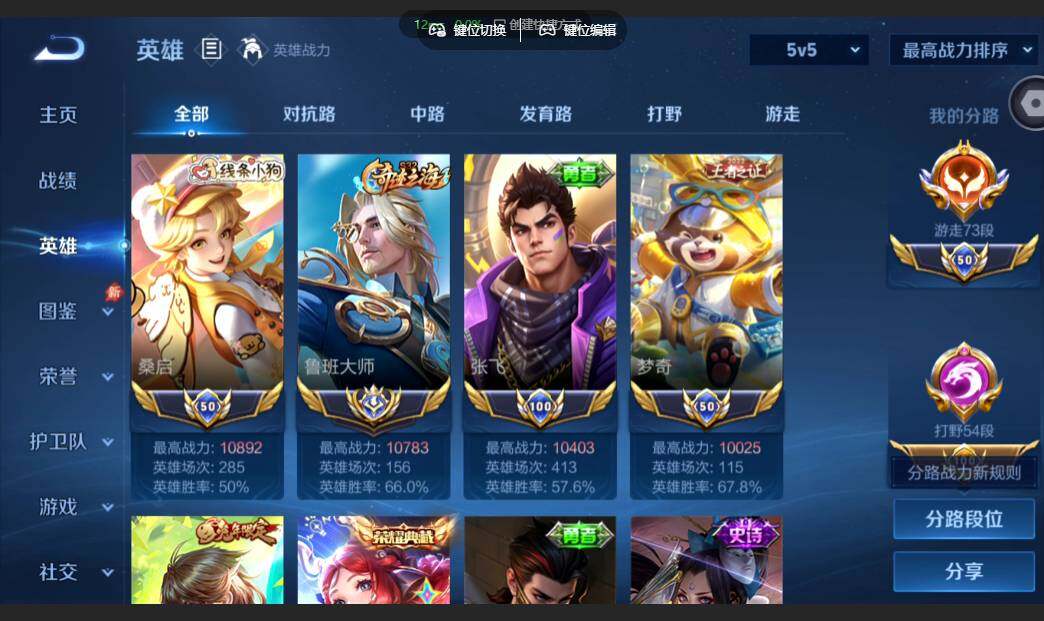 WZMMN4668984王者荣耀账号详情图5