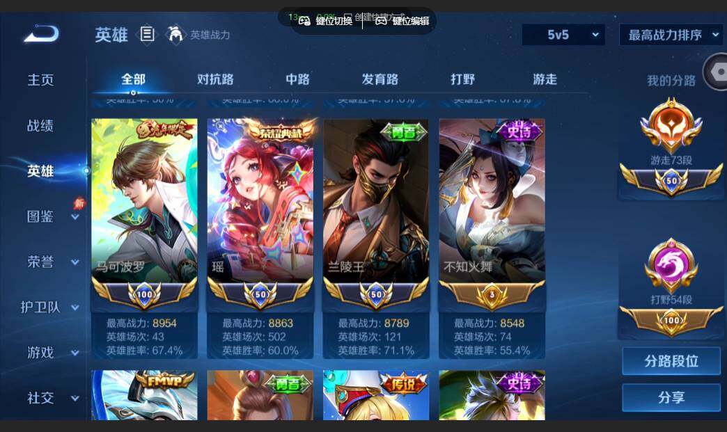 WZMMN4668984王者荣耀账号详情图6