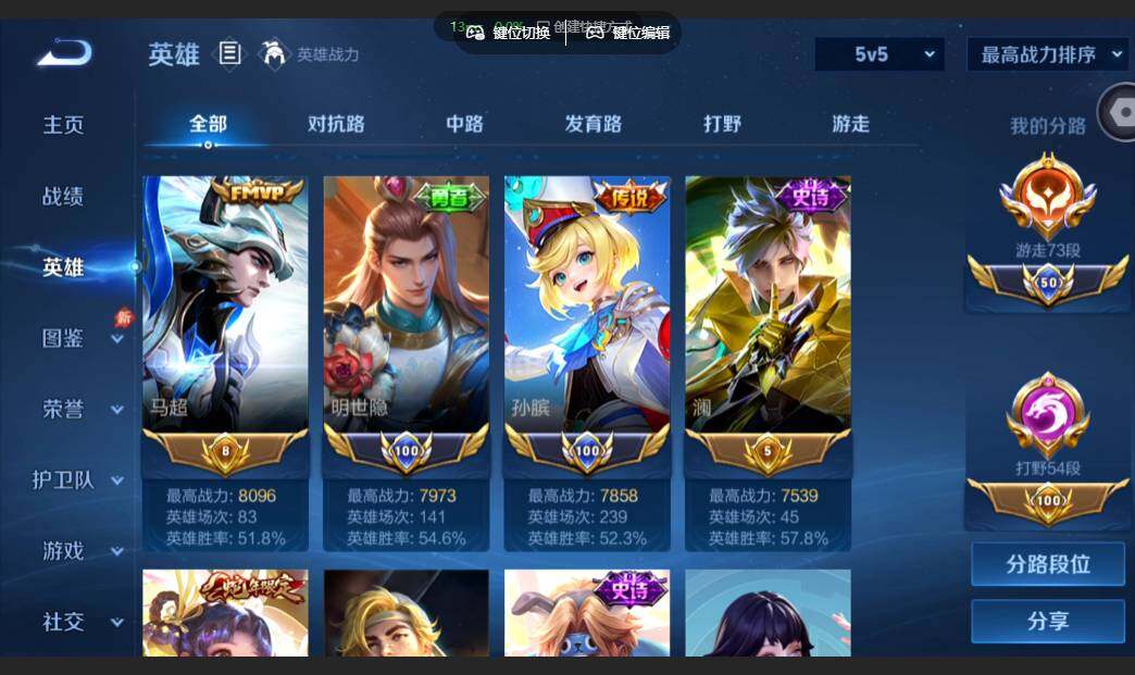 WZMMN4668984王者荣耀账号详情图7