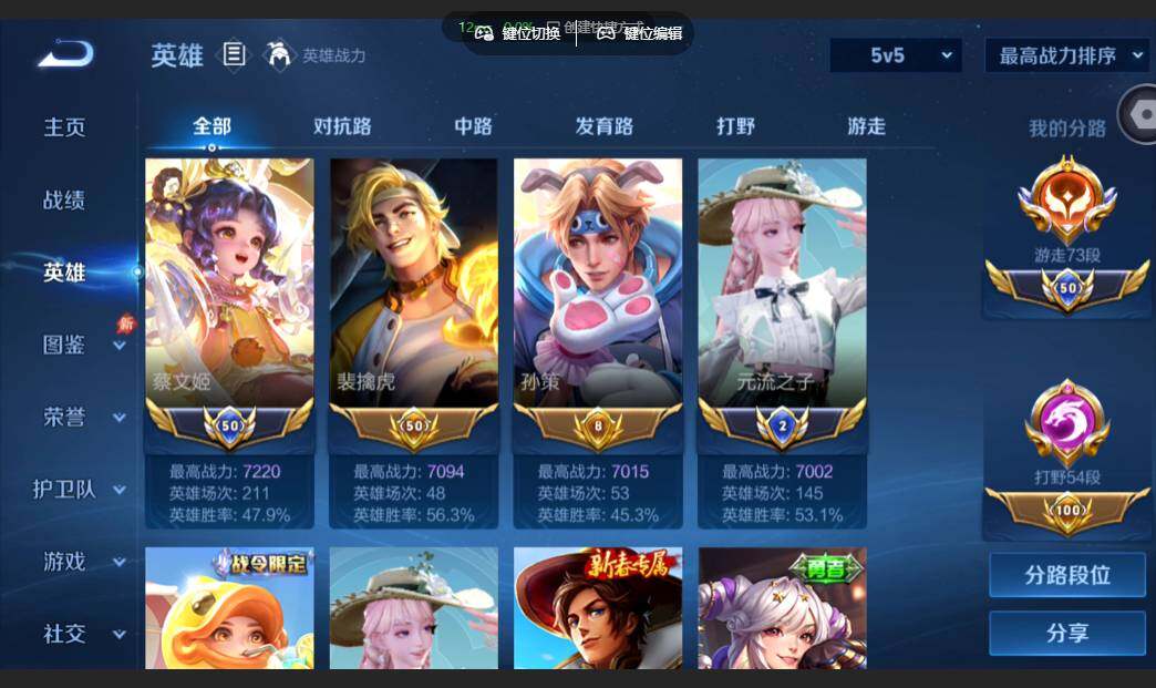 WZMMN4668984王者荣耀账号详情图8