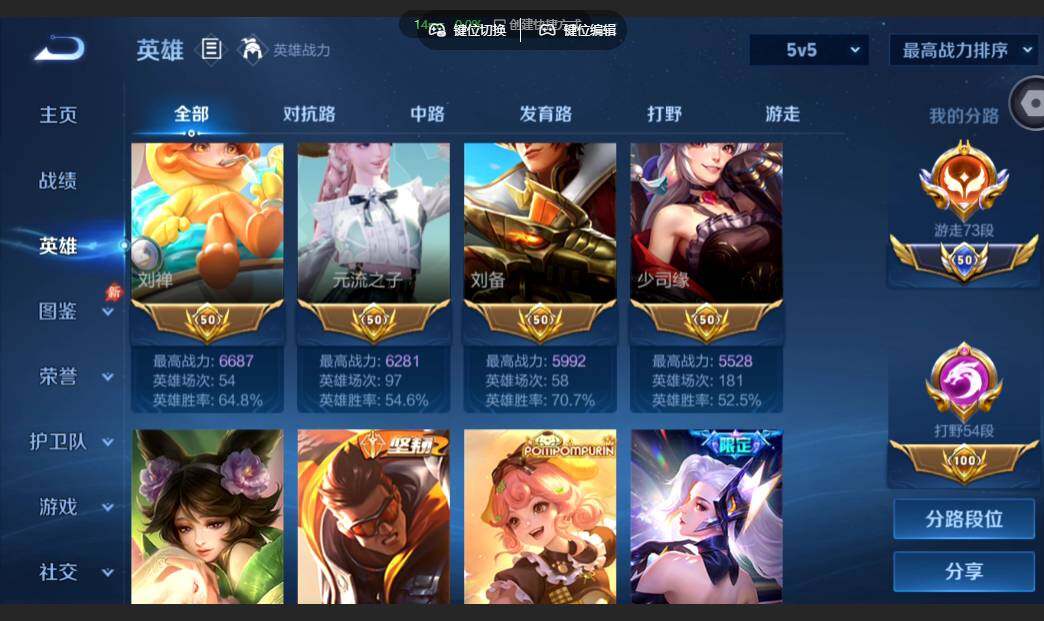 WZMMN4668984王者荣耀账号详情图9