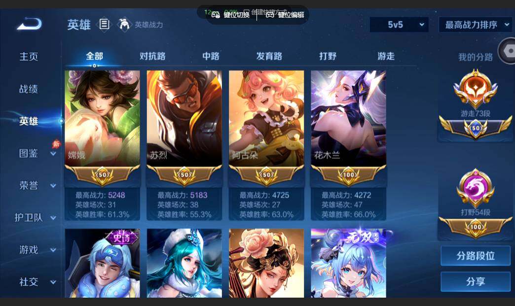 WZMMN4668984王者荣耀账号详情图10