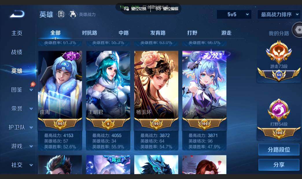 WZMMN4668984王者荣耀账号详情图11