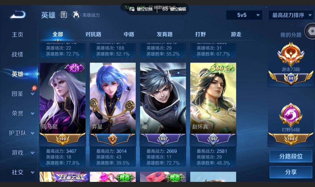 WZMMN4668984王者荣耀账号详情图13