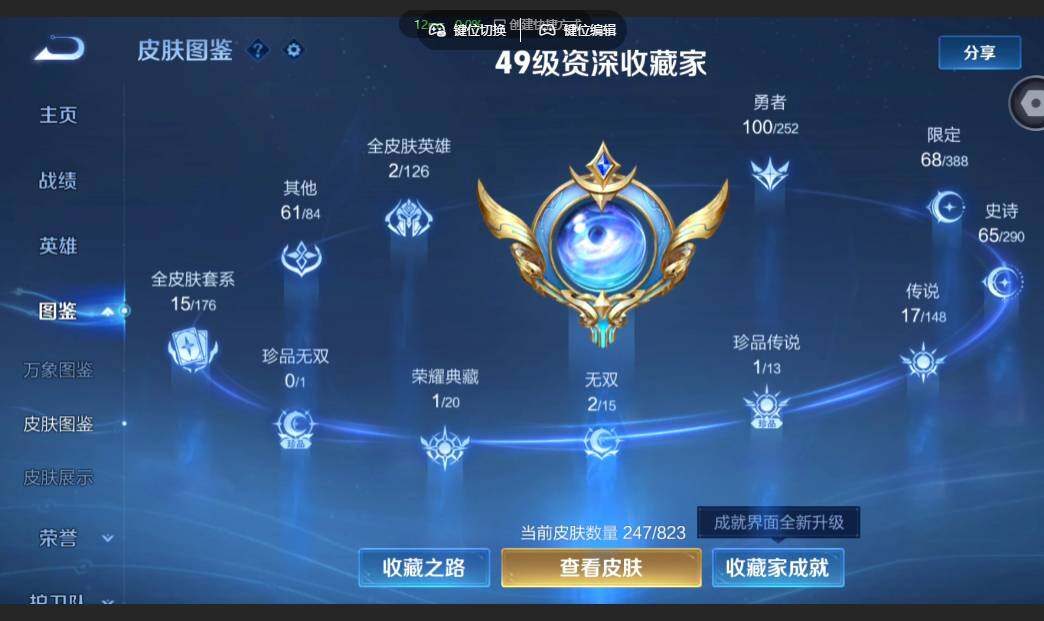 WZMMN4668984王者荣耀账号详情图15