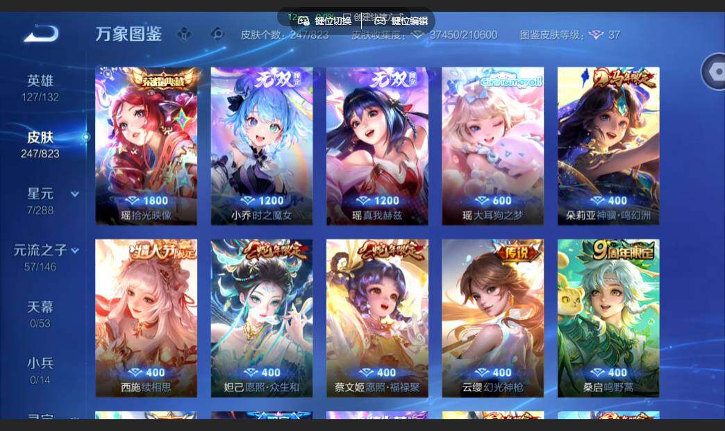 WZMMN4668984王者荣耀账号详情图16