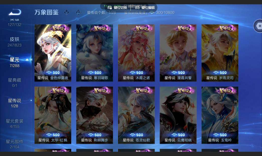 WZMMN4668984王者荣耀账号详情图19