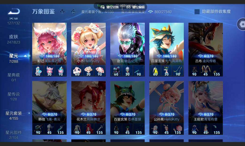 WZMMN4668984王者荣耀账号详情图20