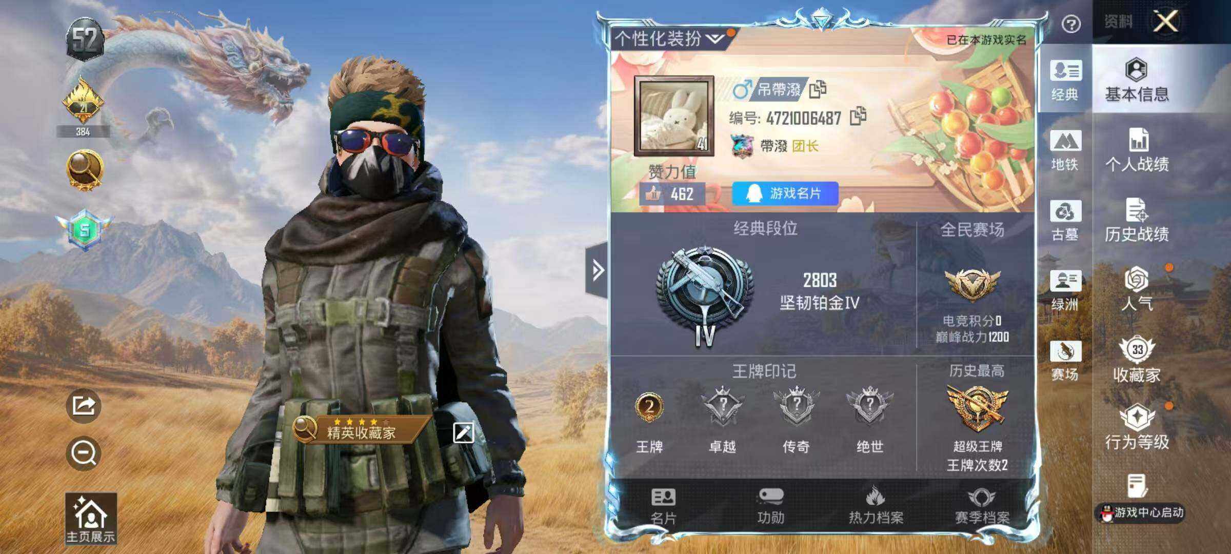 账号详情图片