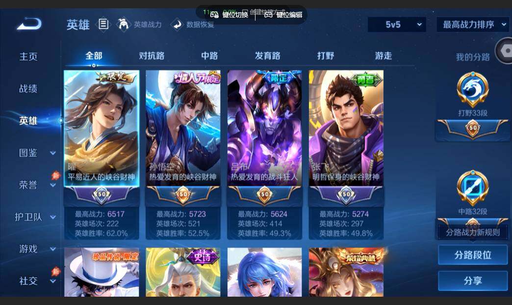 账号详情图片