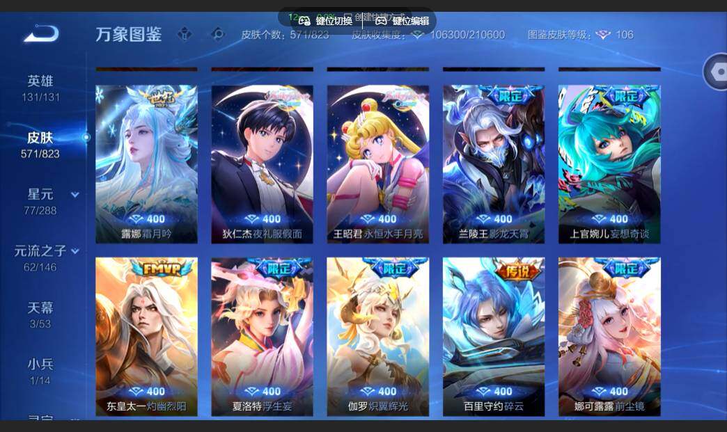 账号详情图片