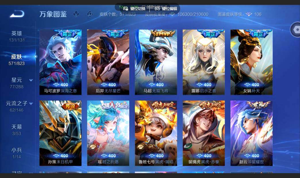 账号详情图片