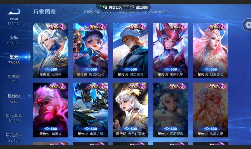 账号详情图片