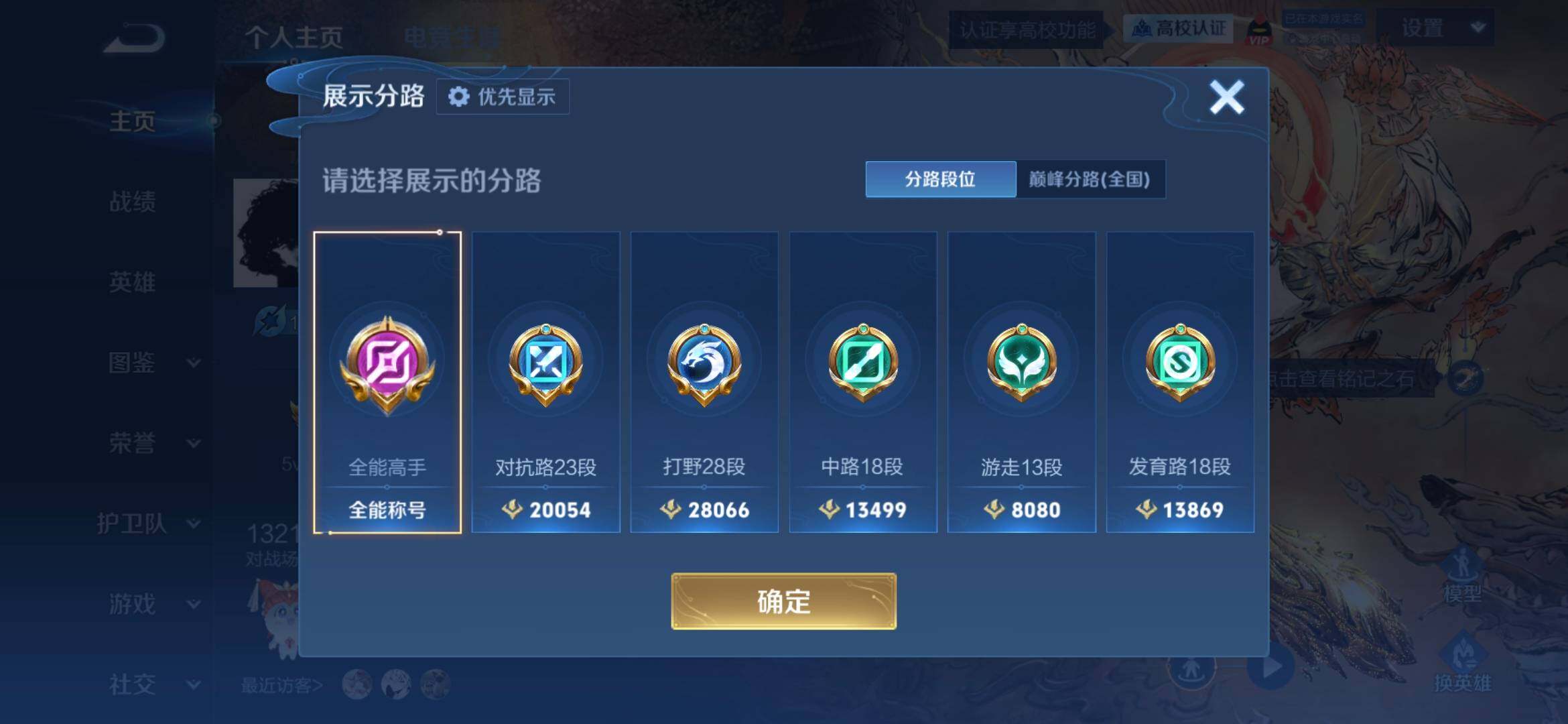 WZQM4673444王者荣耀账号详情图4 WZQM4673444王者荣耀账号详情图4