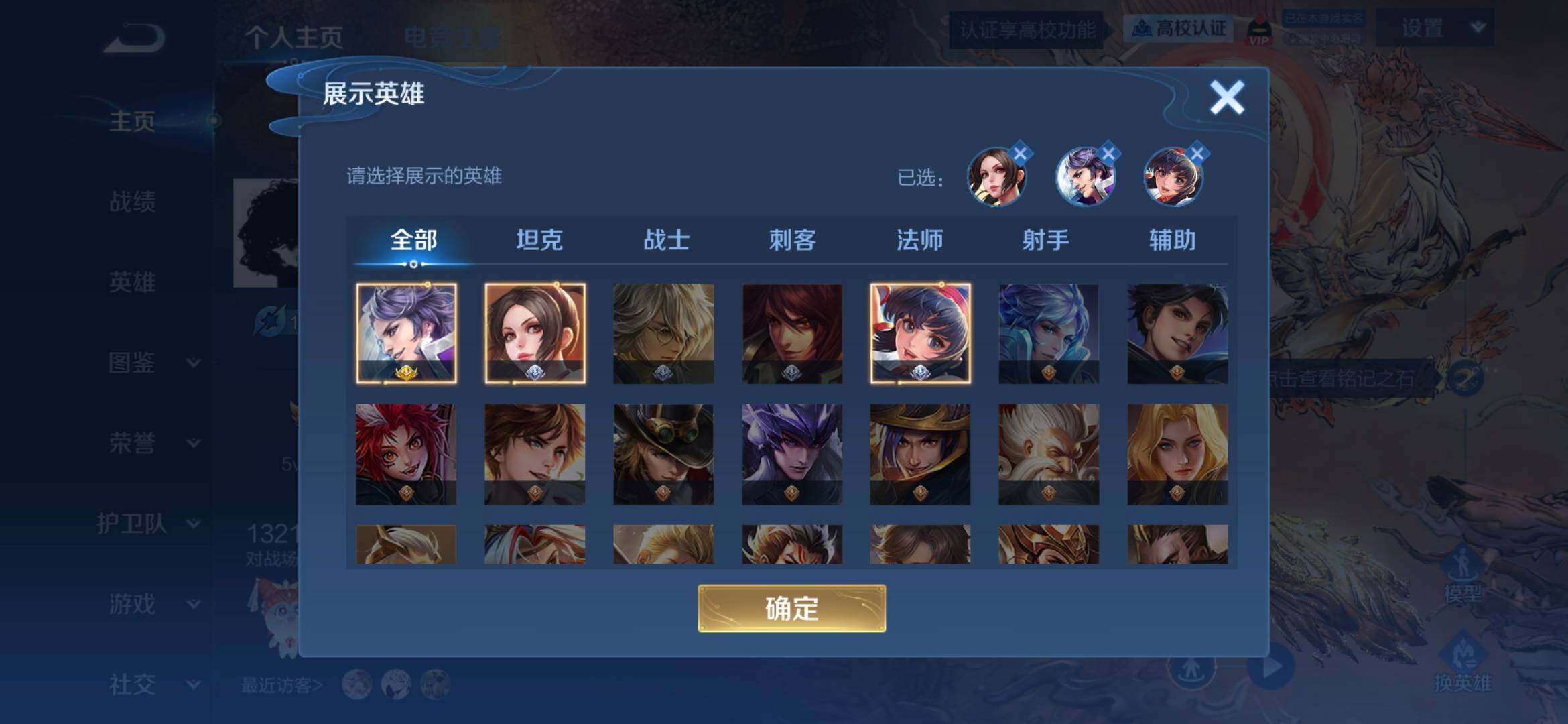 WZQM4673444王者荣耀账号详情图5 WZQM4673444王者荣耀账号详情图5